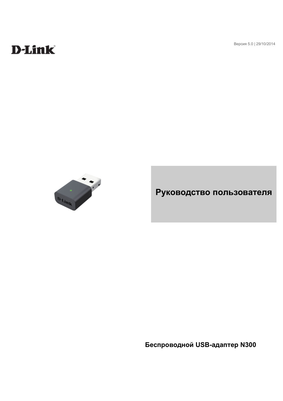 Wi-Fi адаптер D-Link DWA-131/F1A