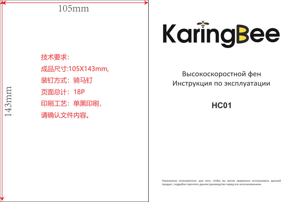 Фен KaringBee HC01