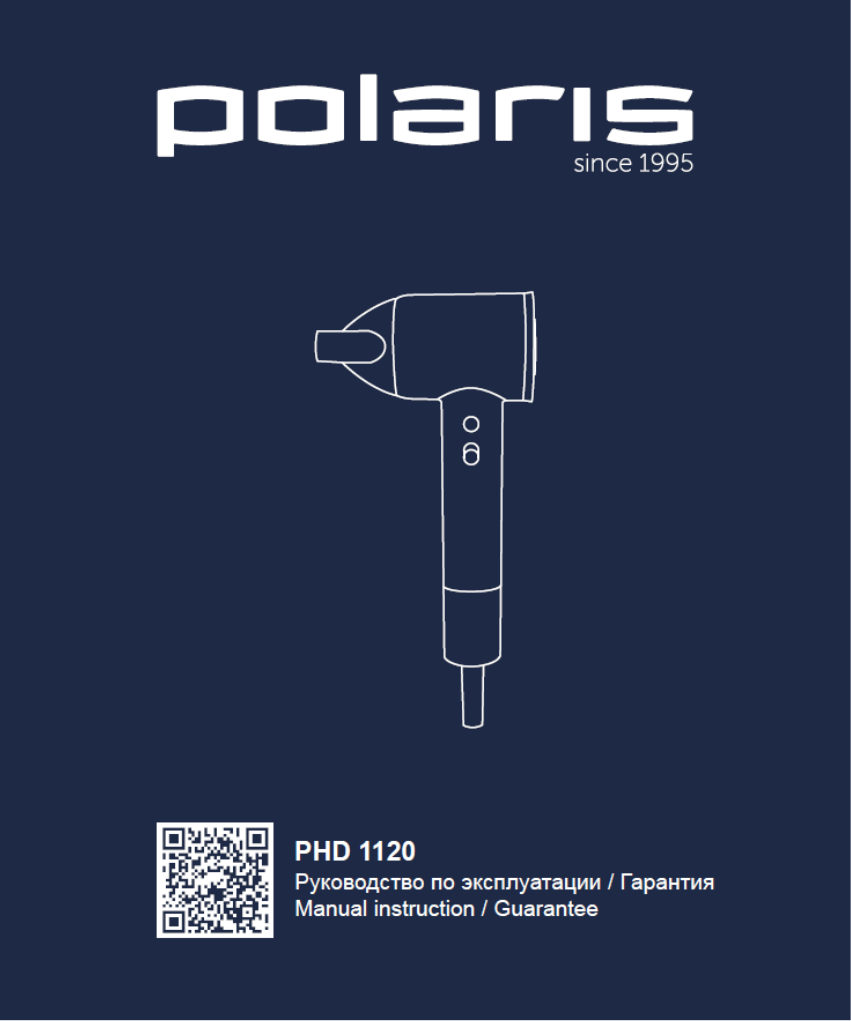 Фен Polaris PHD 1120