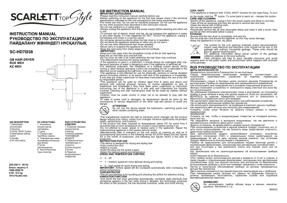 Фен Scarlett SC-HD70I38