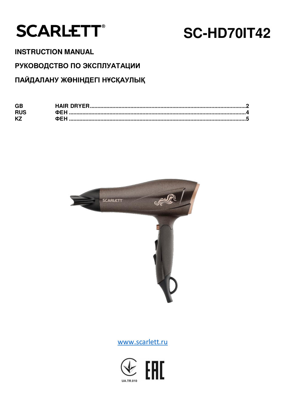 Фен Scarlett SC-HD70I42