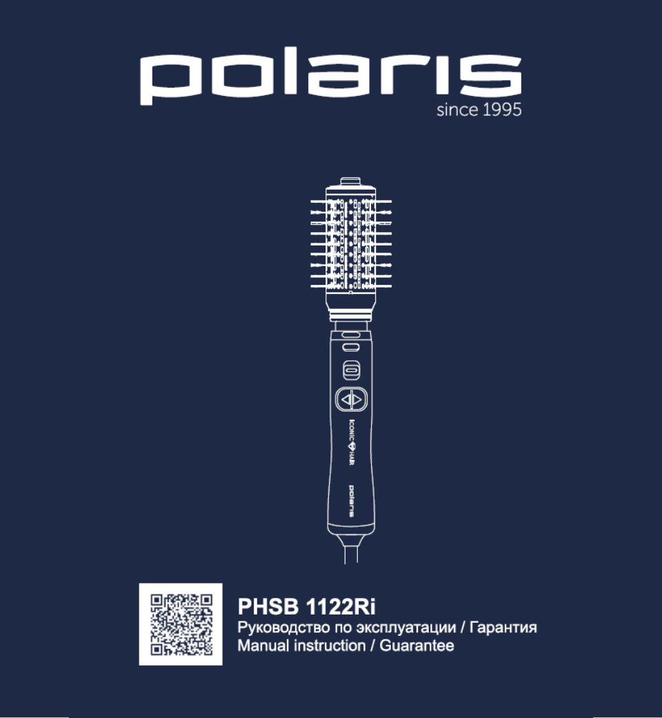 Фен-щетка Polaris PHSB 1122Ri