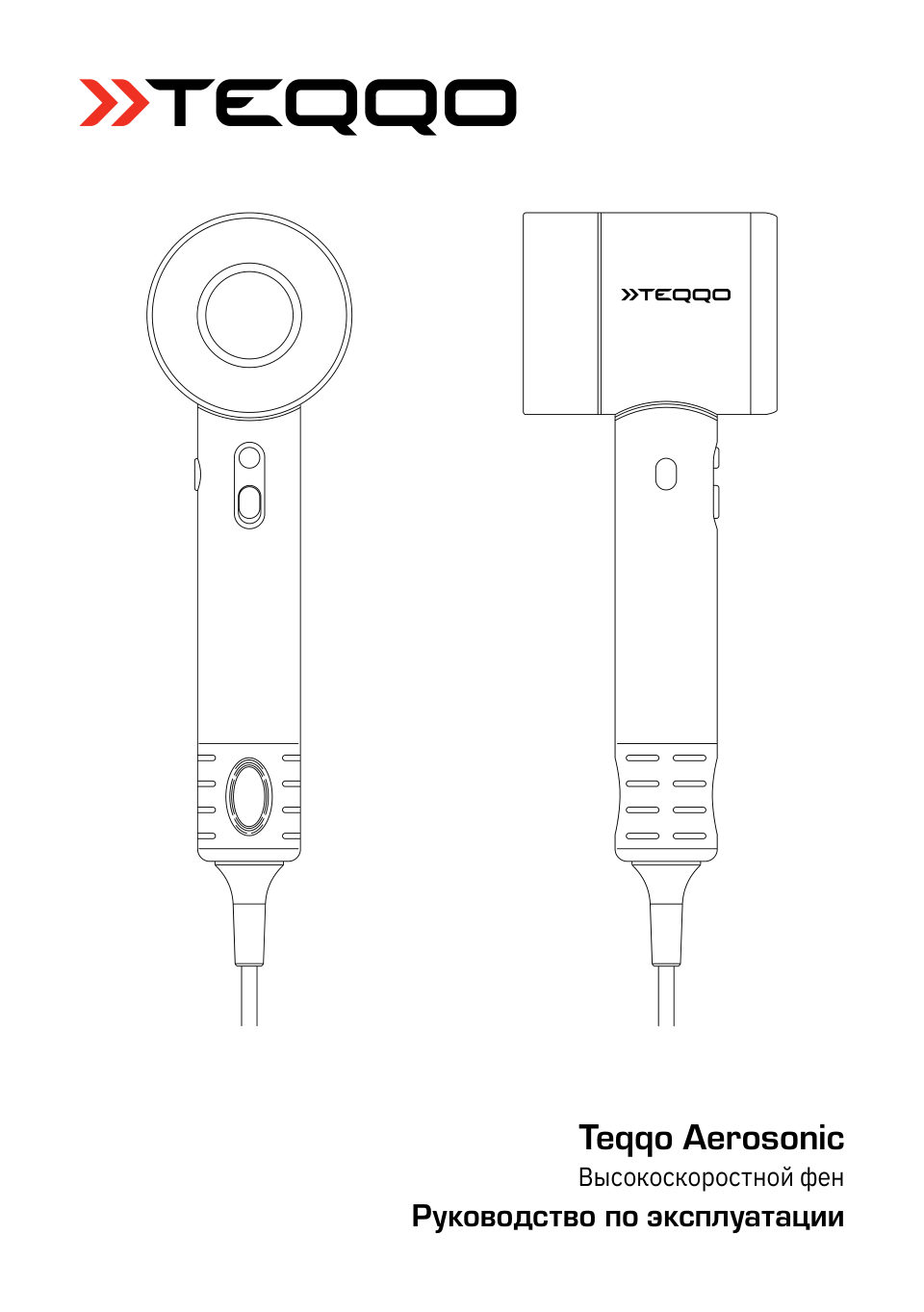 Фен TEQQO Aerosonic