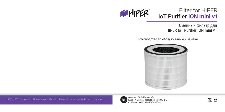 Фильтр HIPER HIFK-PIONM01