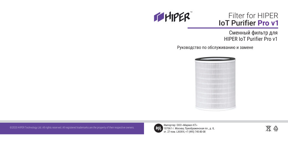 Фильтр HIPER HIFK-PPUV01