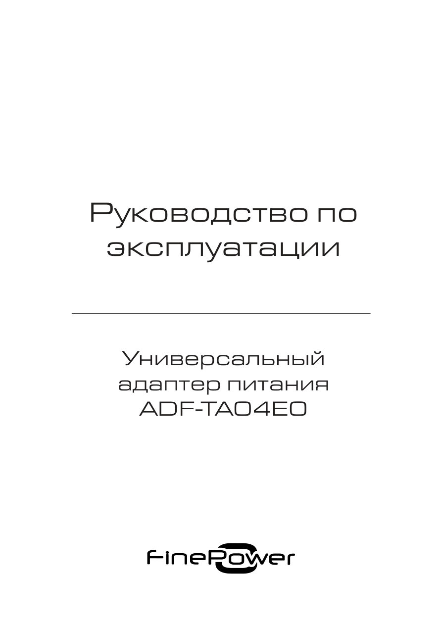 FinePower ADF-TA04E0