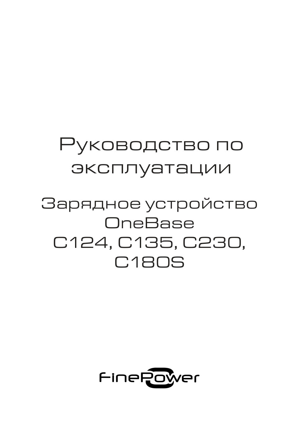 Finepower OneBase C124