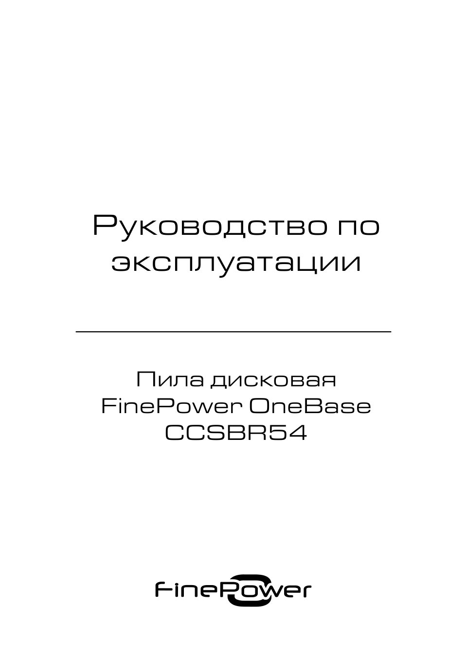 FinePower OneBase CCSBR54