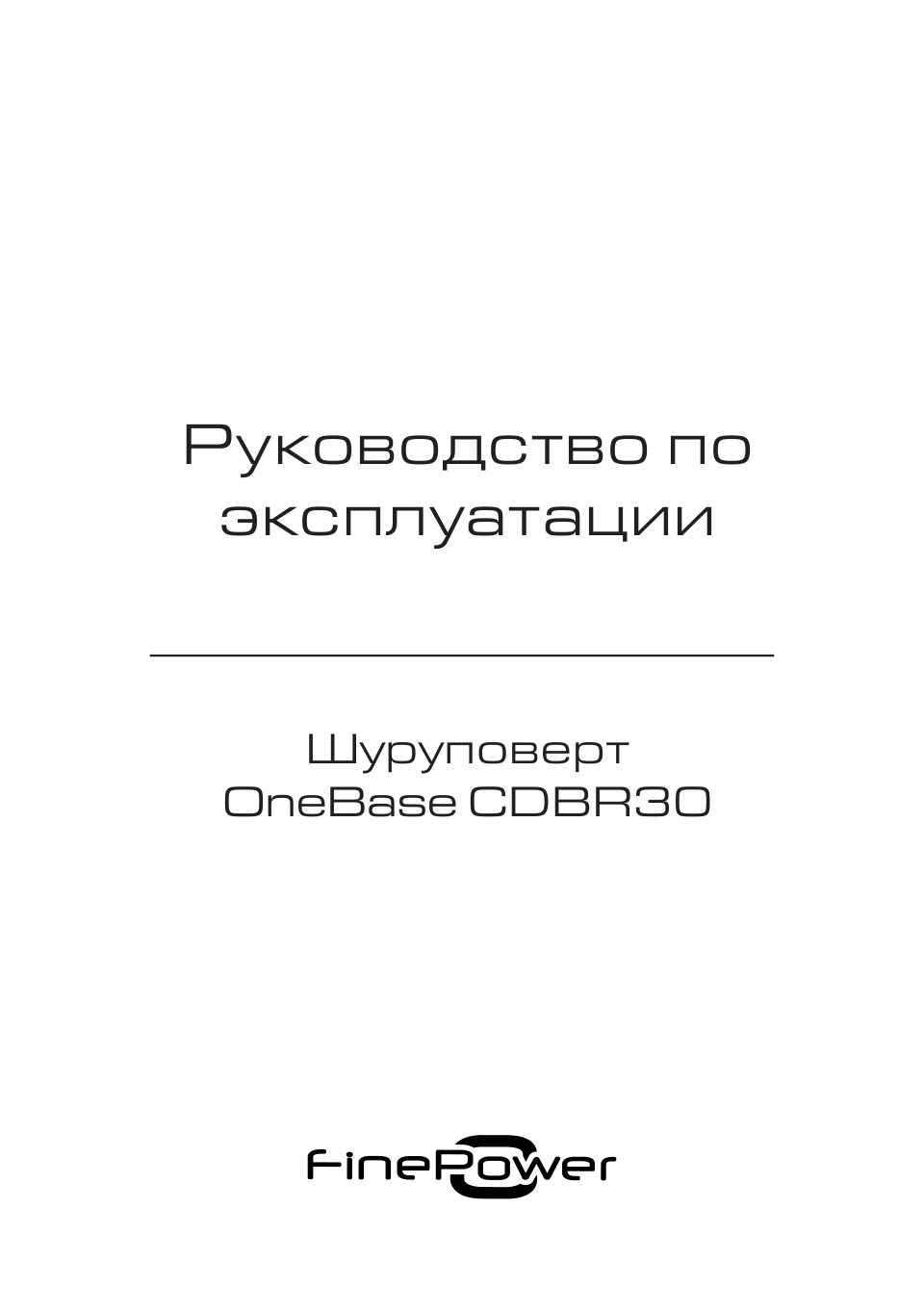 FinePower OneBase CDBR30