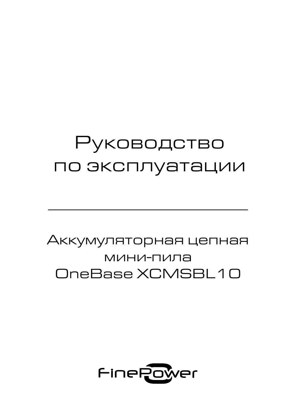 FinePower OneBase XCMSBL10