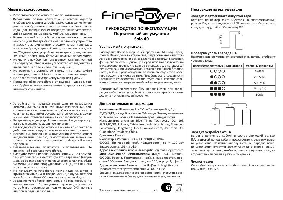 FinePower Solo 40