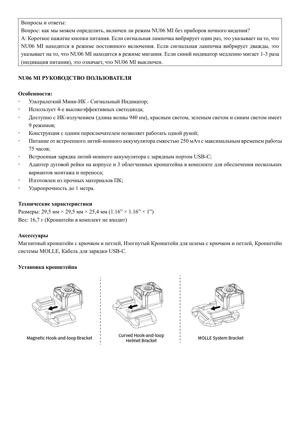 Фонарь Nitecore NU06MI