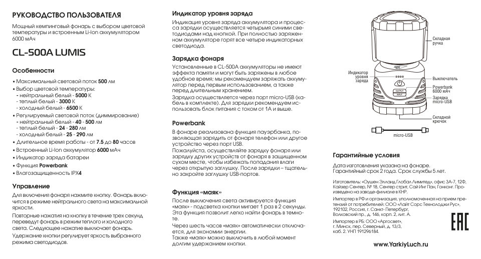 Фонарь Яркий луч CL-500A LUMIS