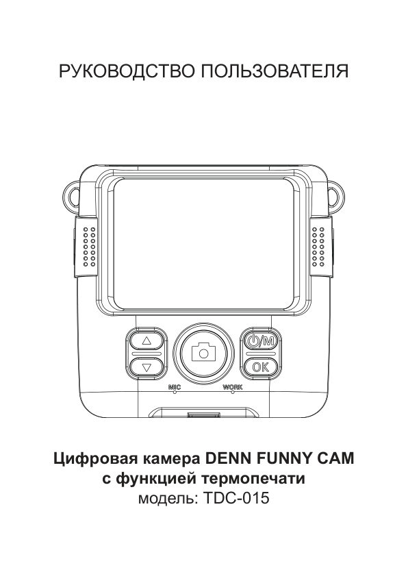Фотоаппарат моментальной печати Denn Funny Cam TDC015 (камера + 3 рулона)
