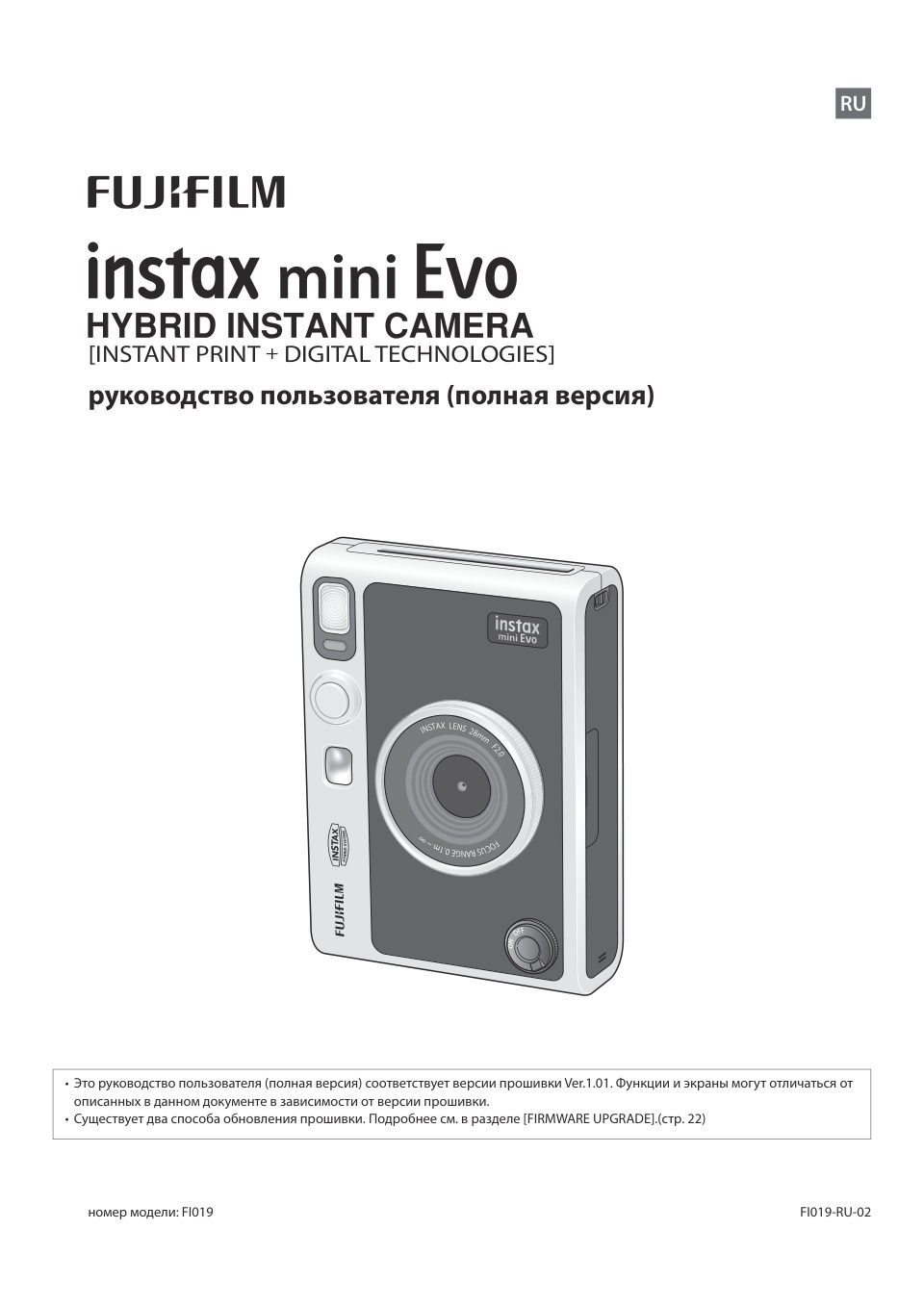Фотоаппарат моментальной печати Fujifilm Instax mini Evo