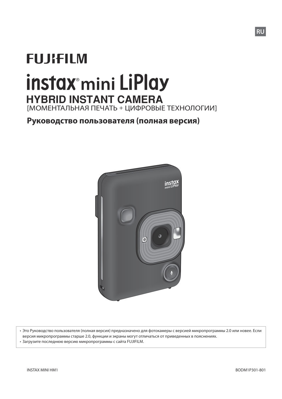 Фотоаппарат моментальной печати Fujifilm Instax mini LiPlay HM1