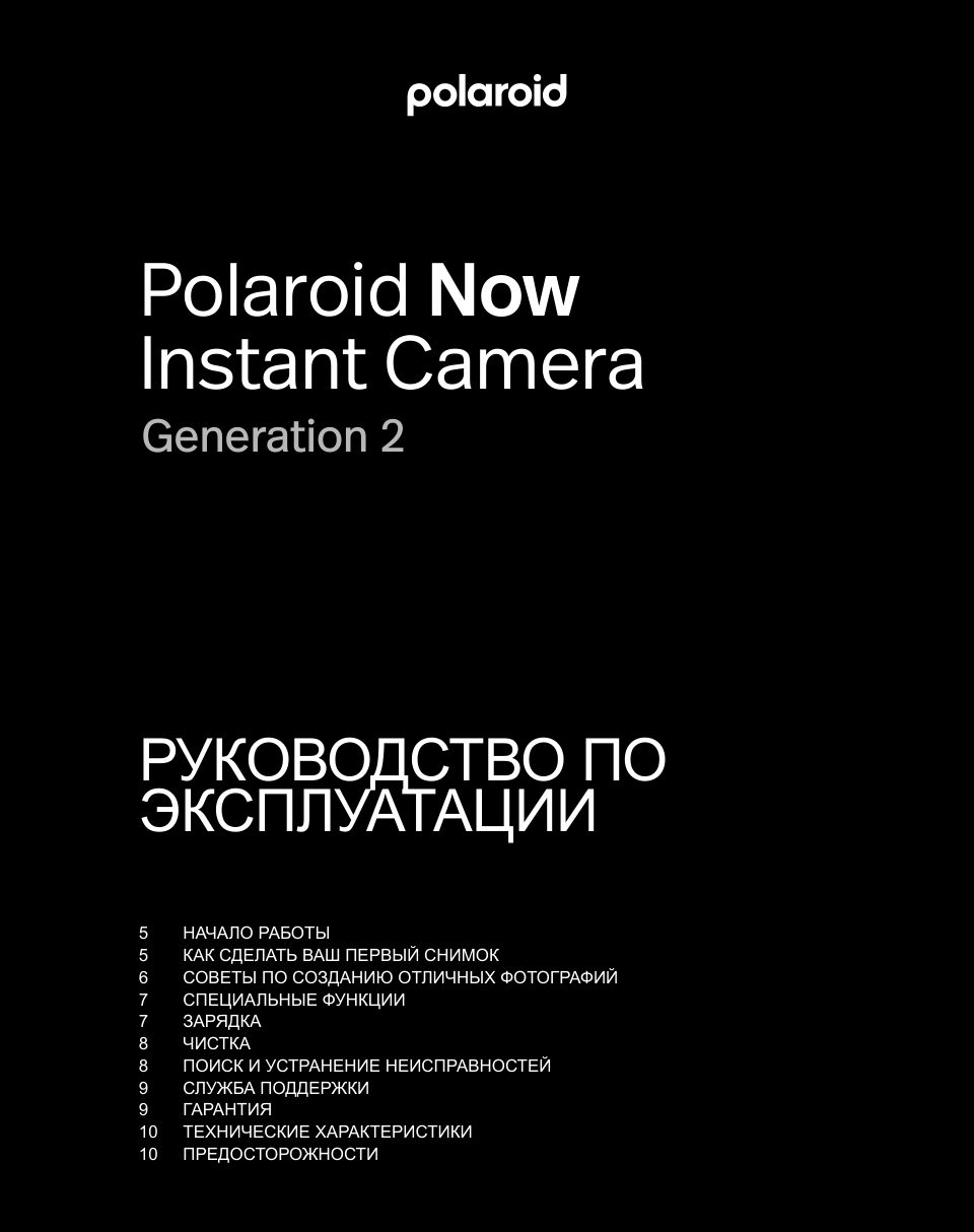 Фотоаппарат моментальной печати Polaroid Now Generation 2