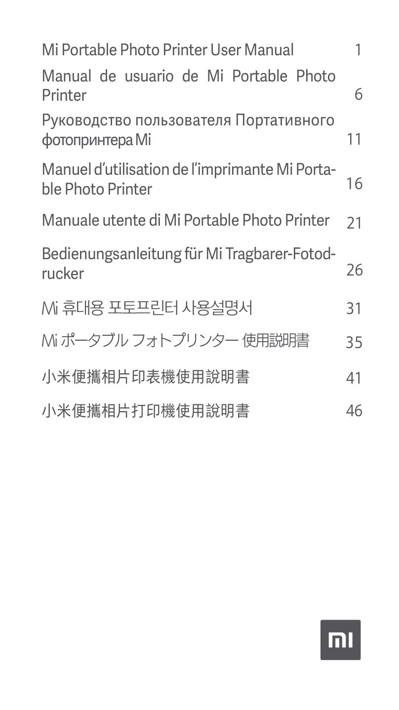Фотобумага Xiaomi Mi Portable Photo