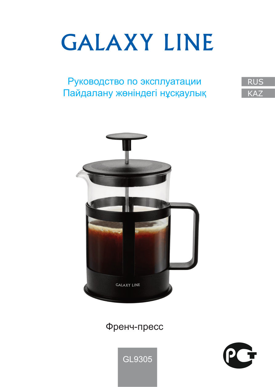 Френч-пресс GALAXY LINE GL 9305