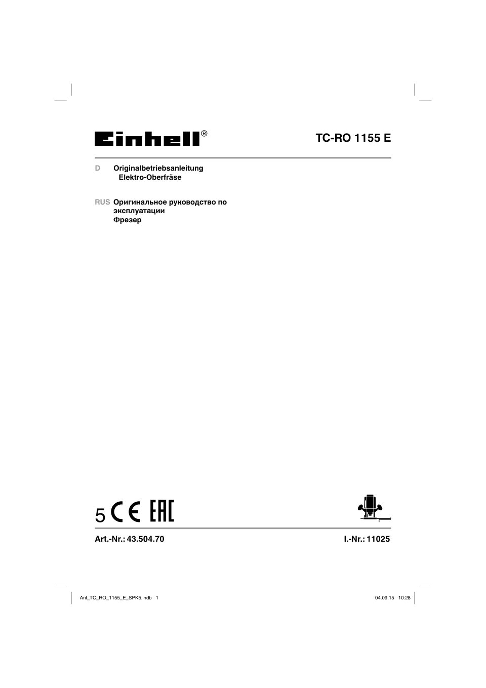 Фрезер Einhell TC-RO 1155 E