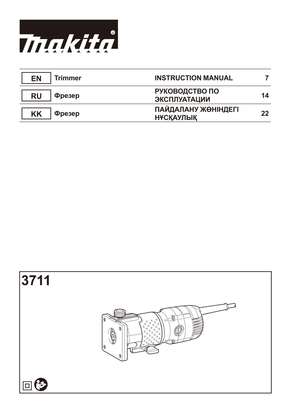 Фрезер Makita 3711