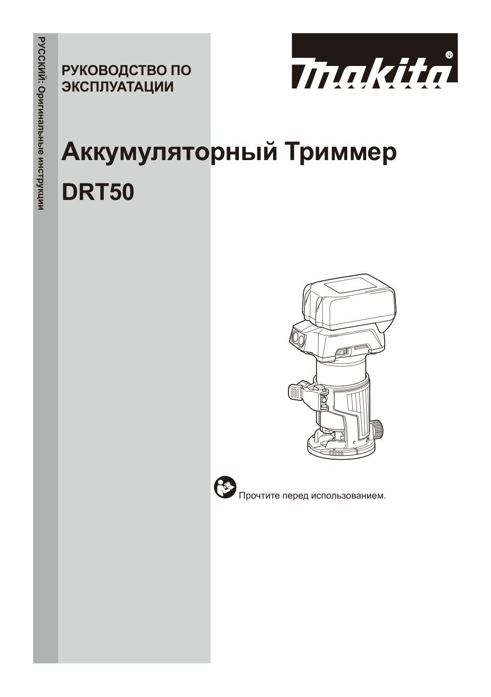 Фрезер Makita DRT50ZJX2 LXT 18V , Без ЗУ, Без АКБ