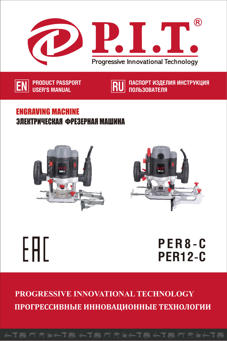 Фрезер PIT PER12-C