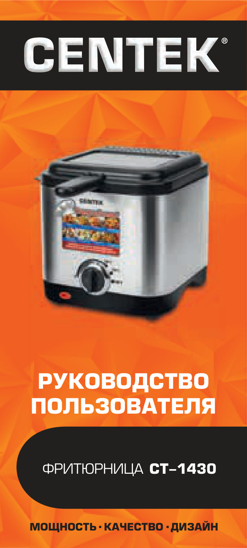 Фритюрница Centek CT-1430