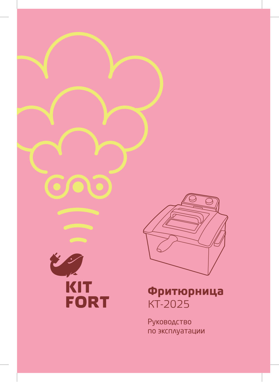 Фритюрница Kitfort КТ-2025