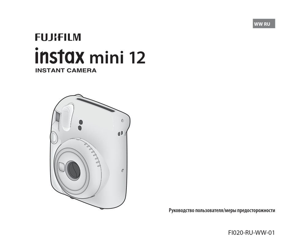Fujifilm Instax mini 12