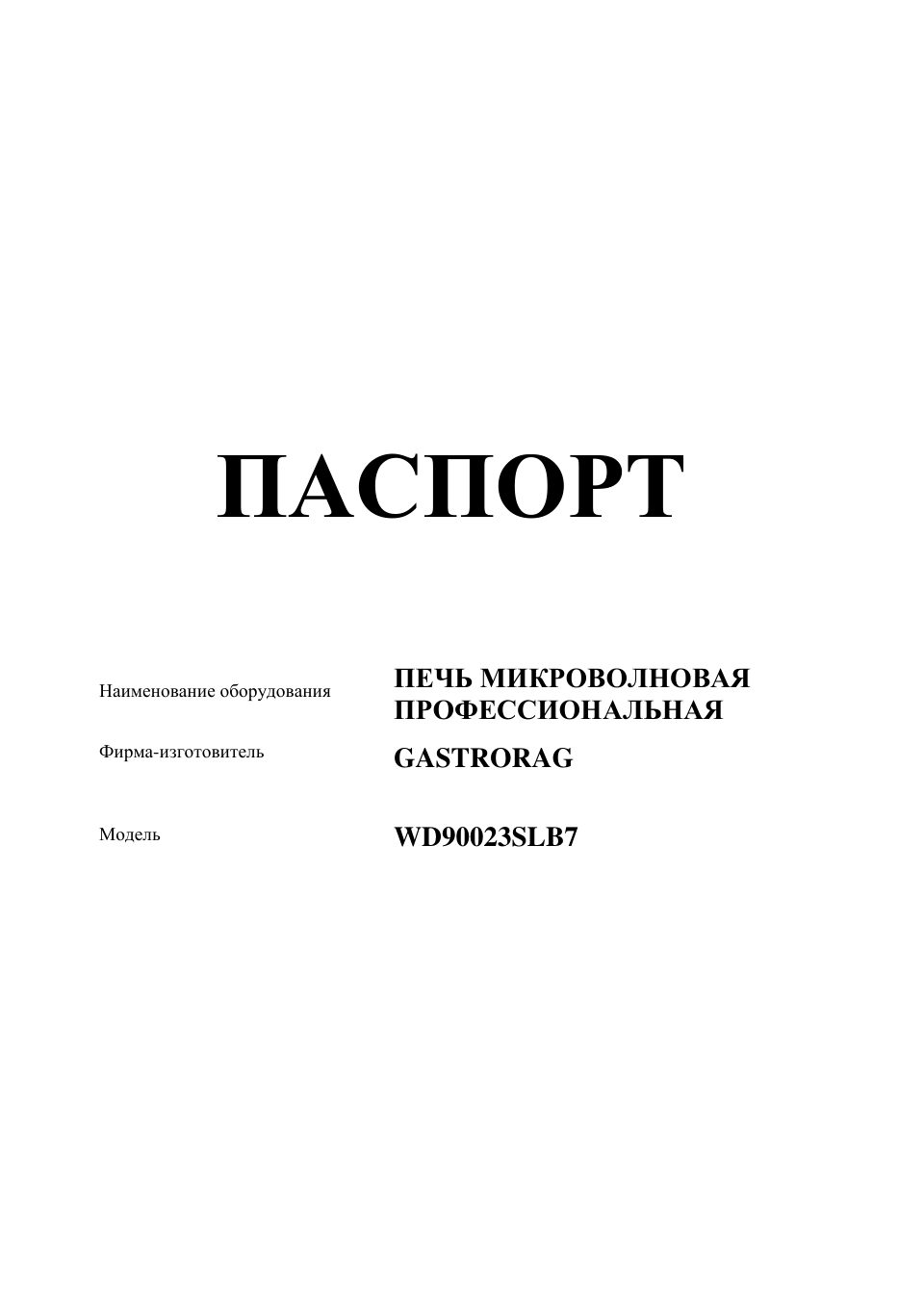 Gastrorag WD90023SLB7