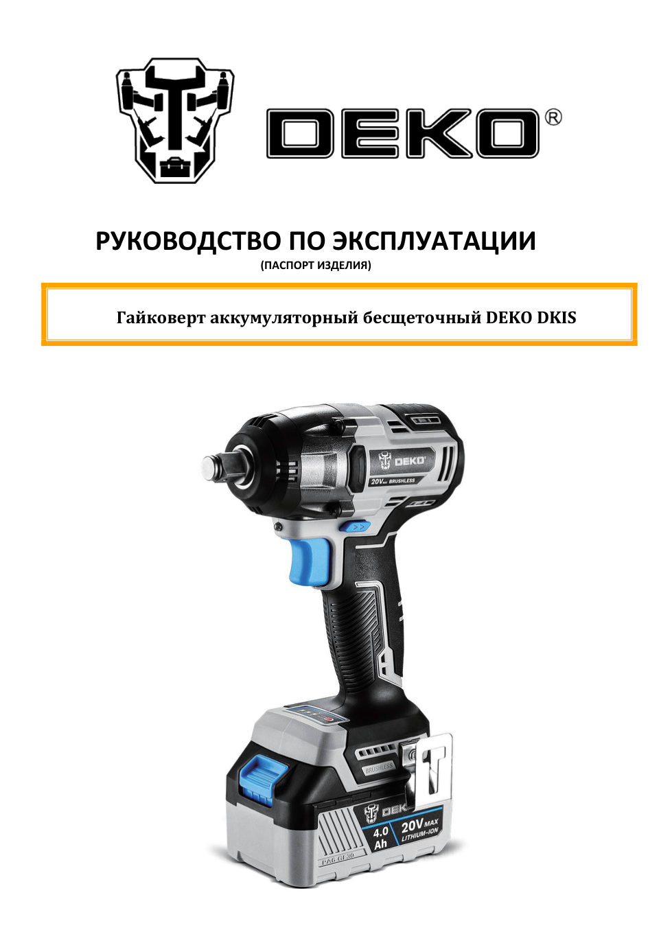 Гайковерт DEKO DKIS UNV 20V