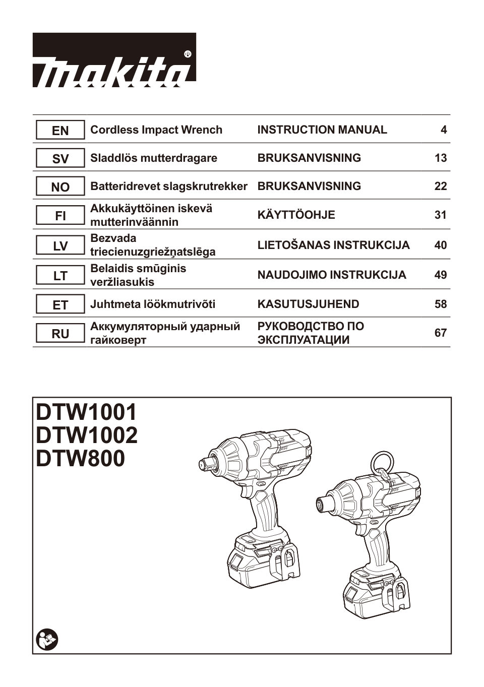 Гайковерт Makita DTW1002Z