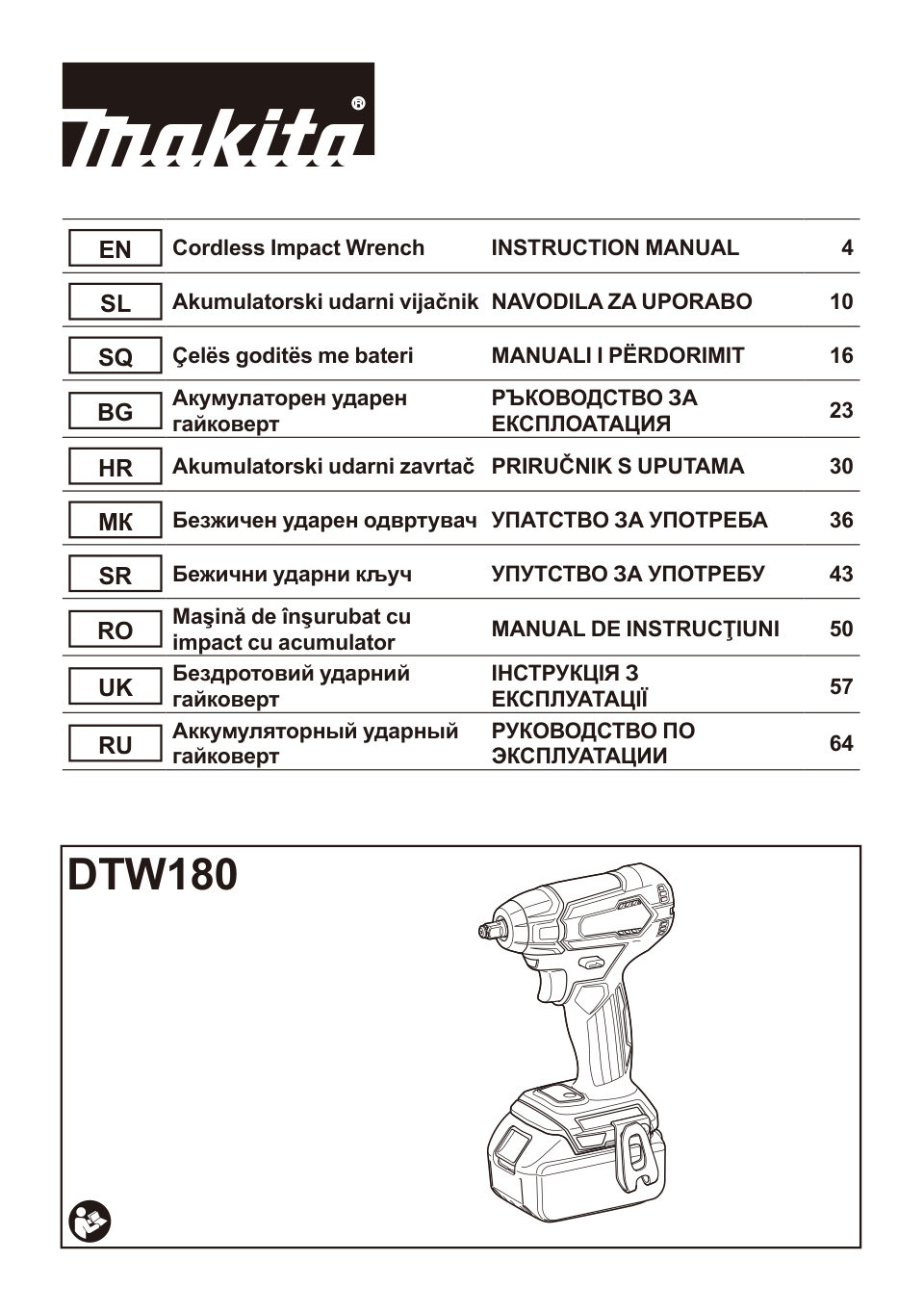 Гайковерт Makita DTW180RFE LXT 18V