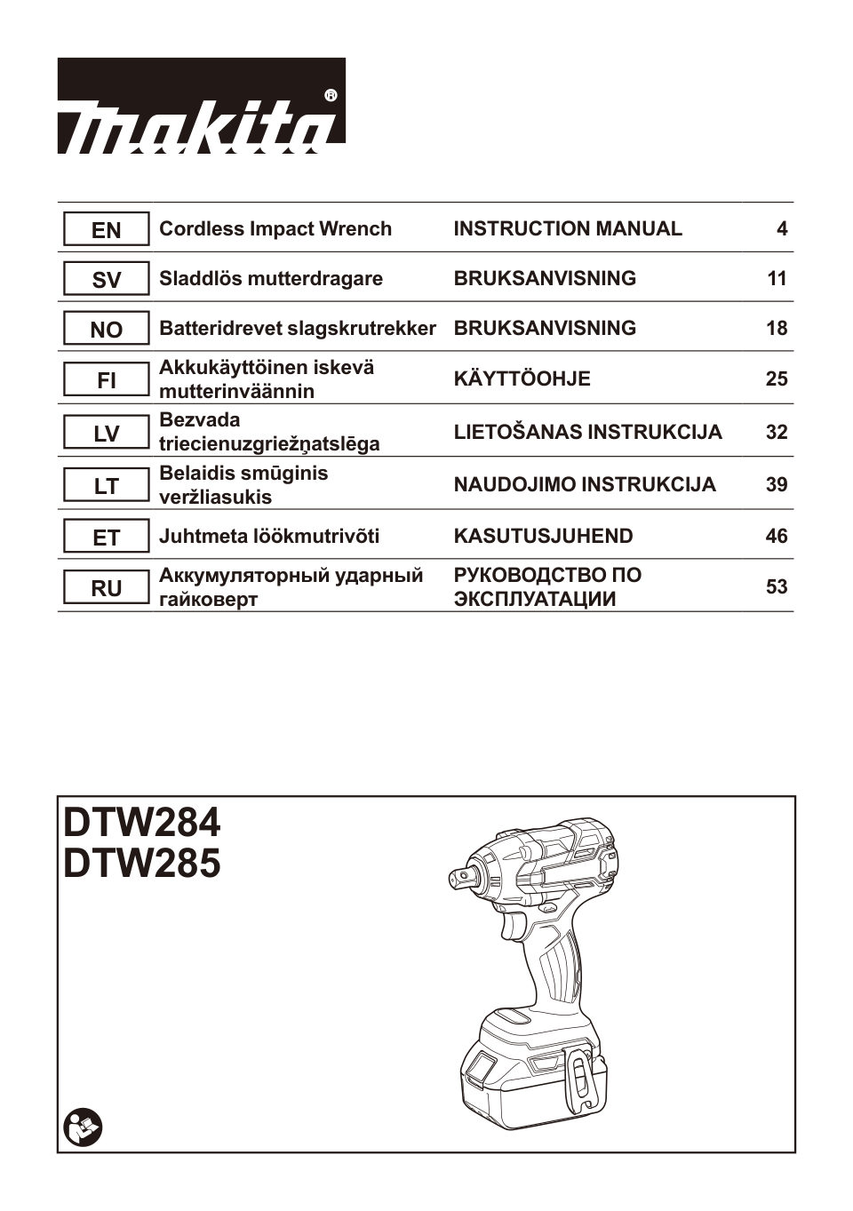 Гайковерт Makita DTW285Z