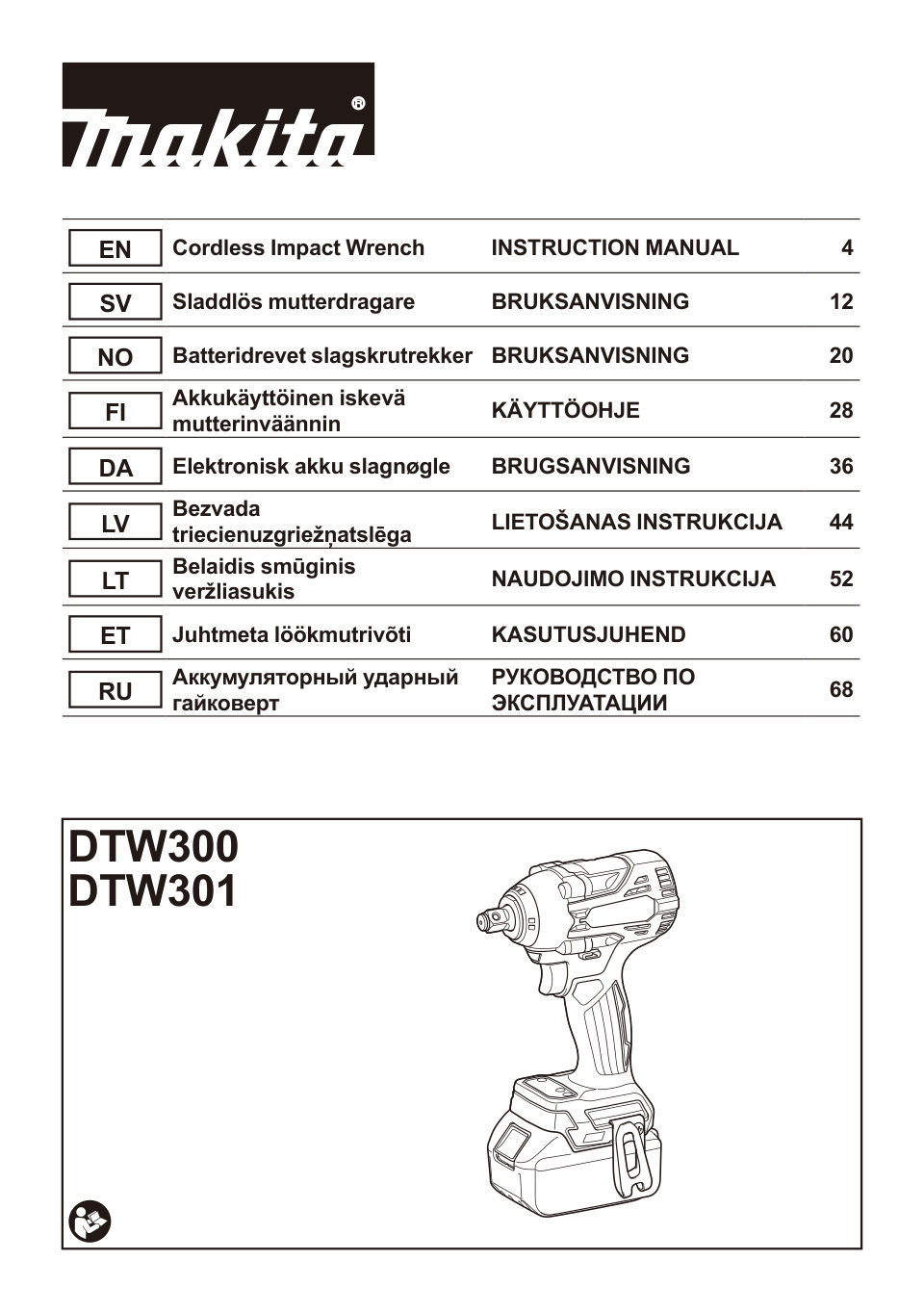 Гайковерт Makita DTW300Z LXT 18V , Без ЗУ, Без АКБ