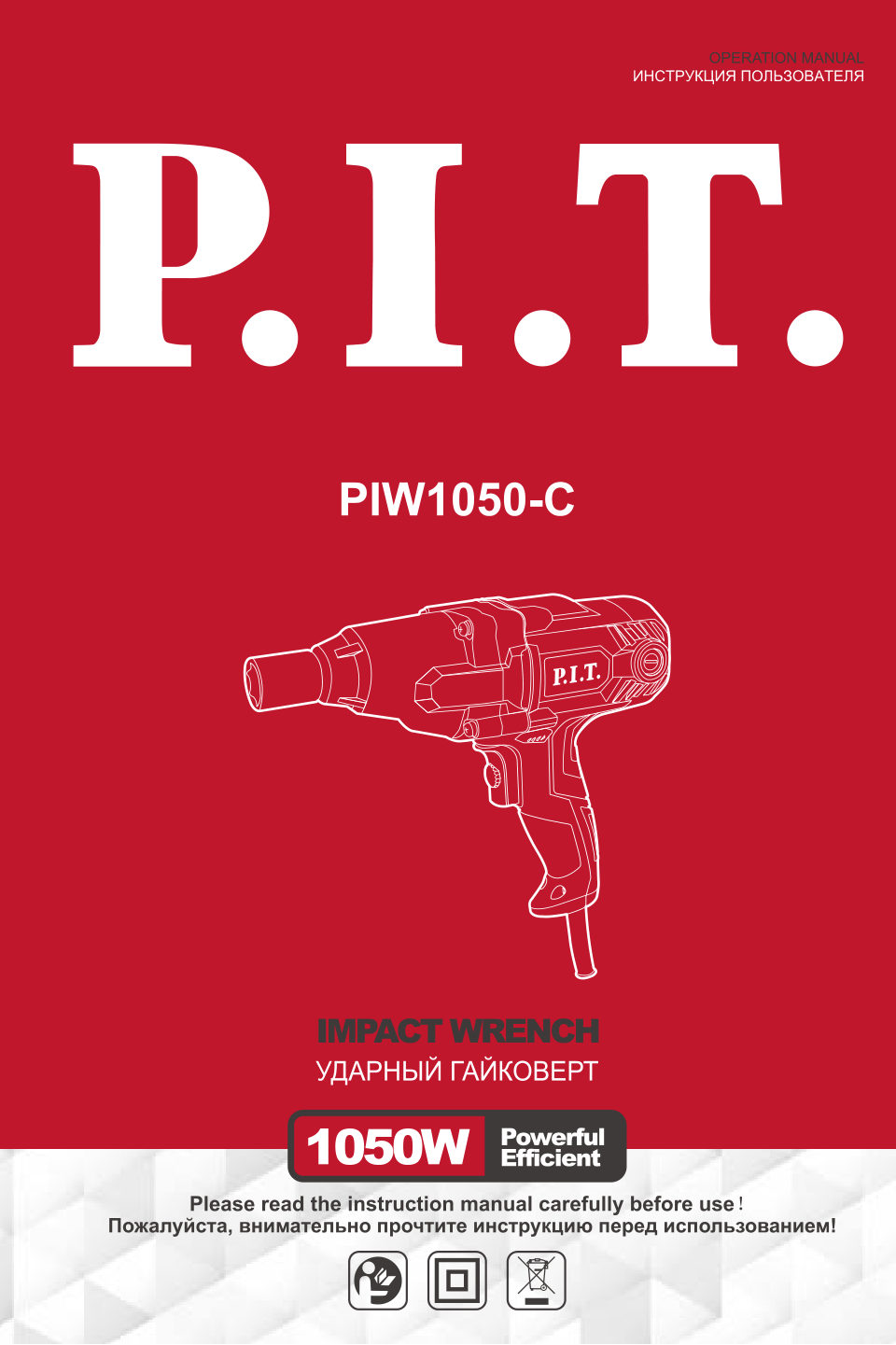 Гайковерт PIT PIW1050-С