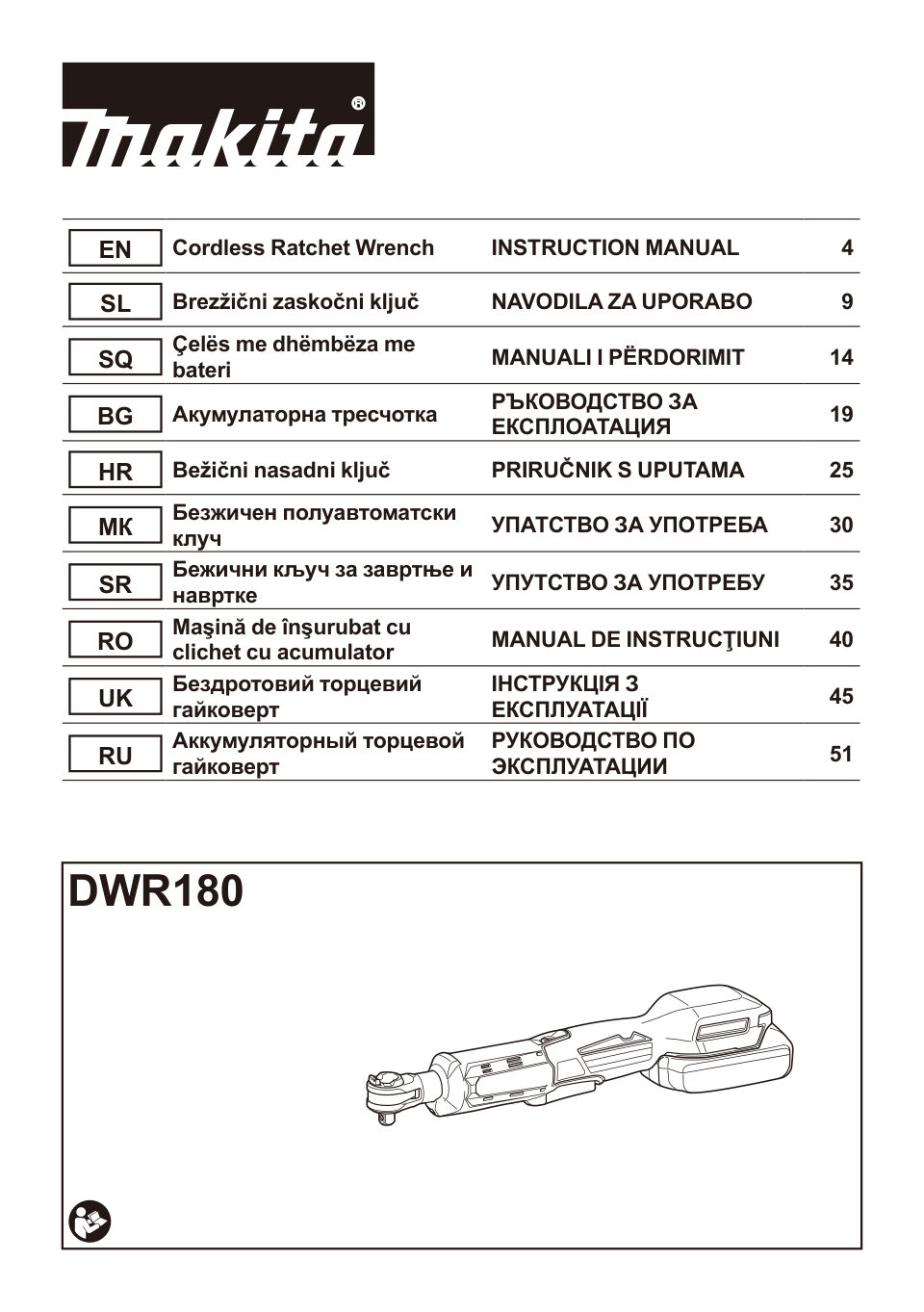 Гайковерт угловой Makita DWR180RF LXT 18V