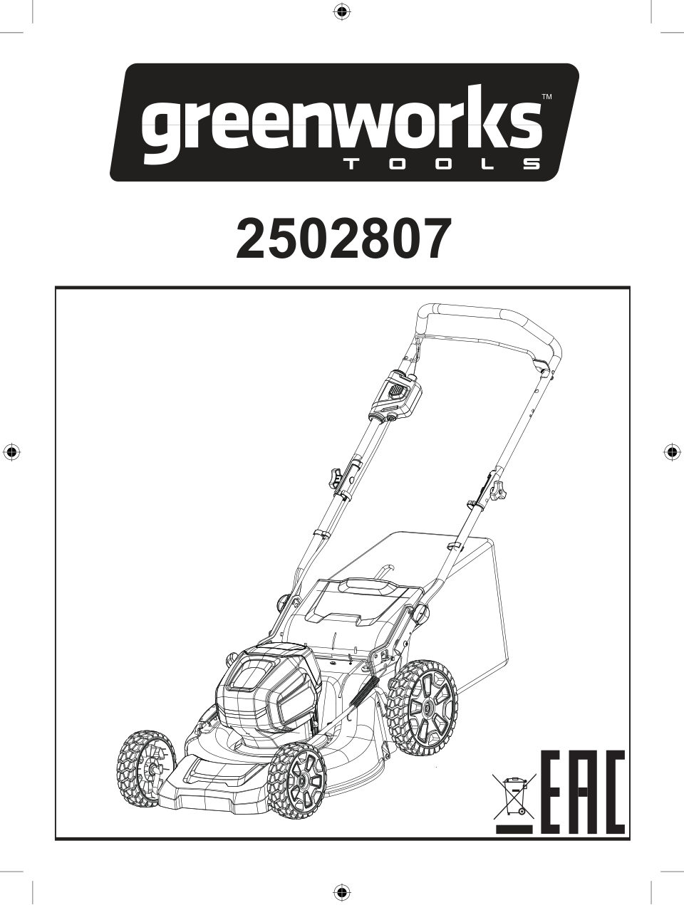 Газонокосилка аккумуляторная GreenWorks GD60LM46HPK4 60V