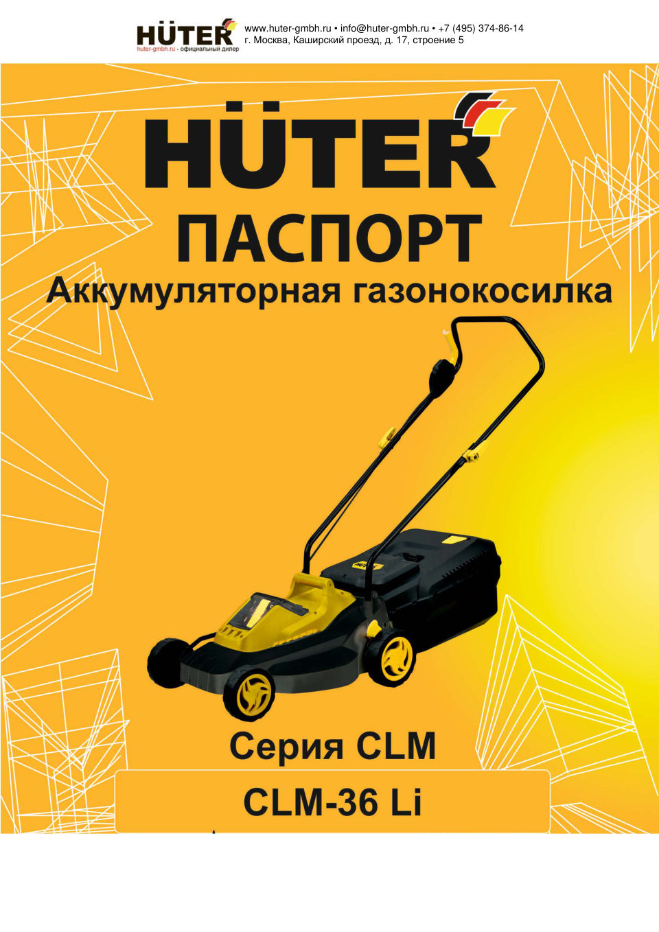 Газонокосилка аккумуляторная Huter CLM-36 Li CLM-36
