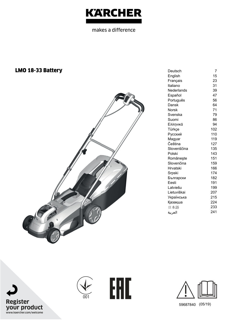 Газонокосилка аккумуляторная Karcher LMO 18-33 Battery Battery Power 18V