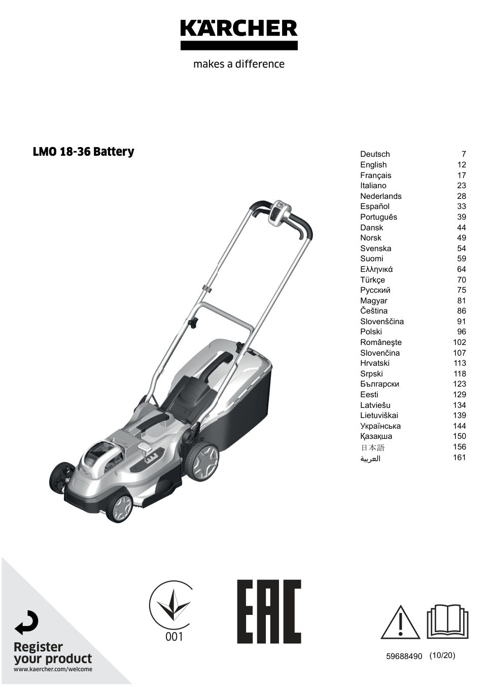 Газонокосилка аккумуляторная Karcher LMO 18-36 Battery Battery Power 18V