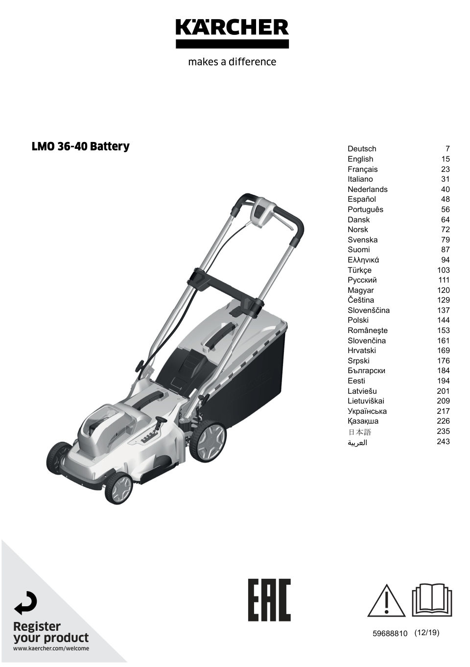 Газонокосилка аккумуляторная Karcher LMO 36-40 Battery Set Battery Power 36V