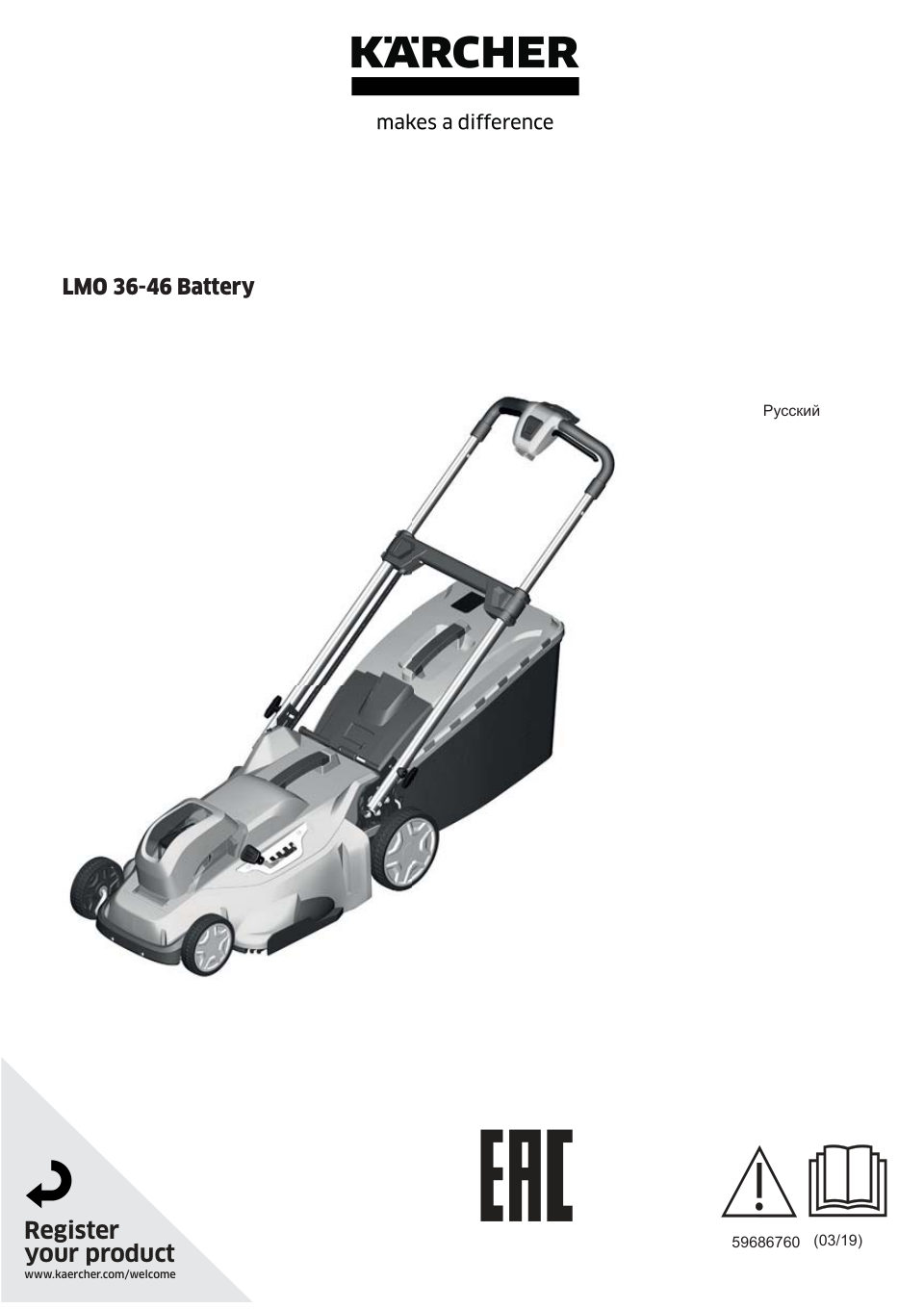 Газонокосилка аккумуляторная Karcher LMO 36-46 Battery Battery Power 36V