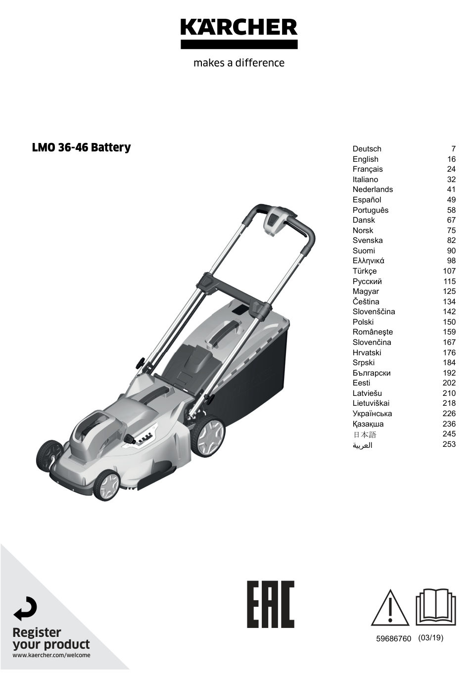 Газонокосилка аккумуляторная Karcher LMO 36-46 Battery Set Battery Power 36V