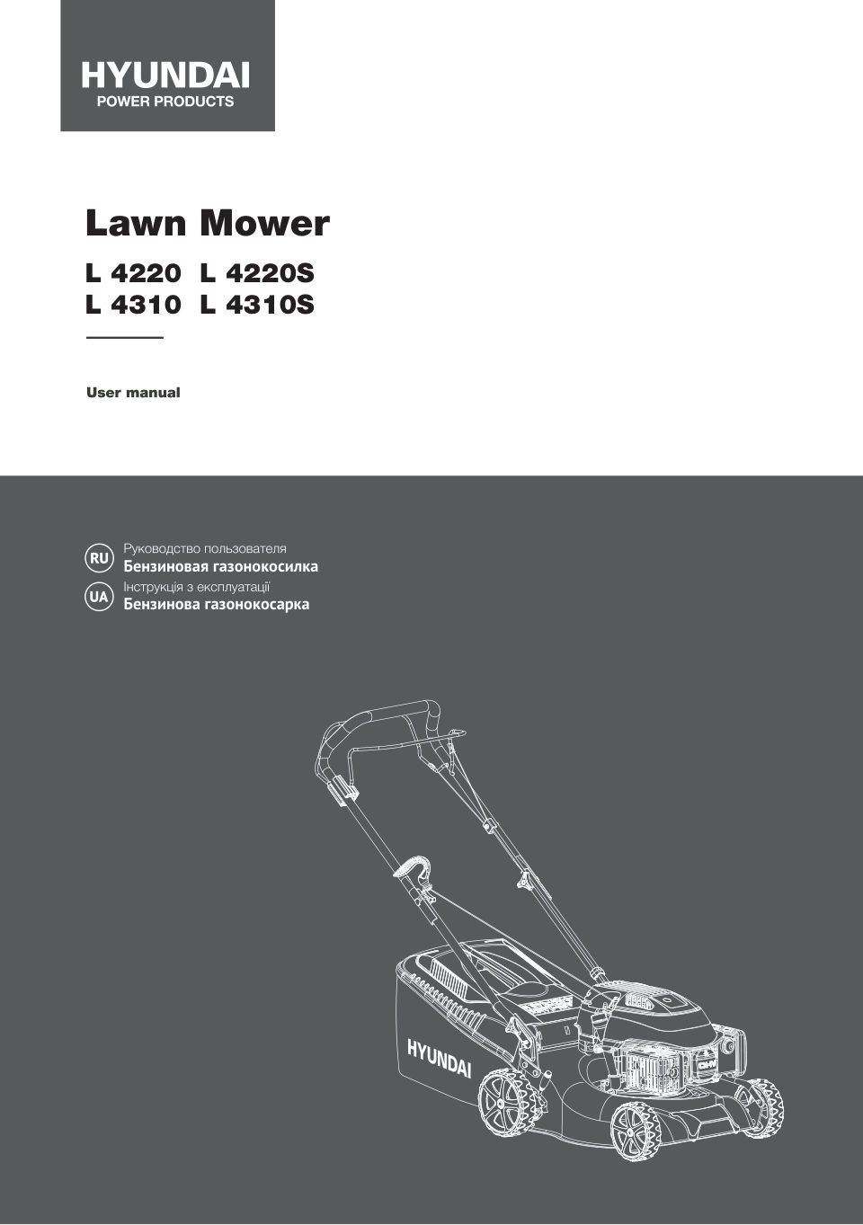 Газонокосилка бензиновая Hyundai L 4220