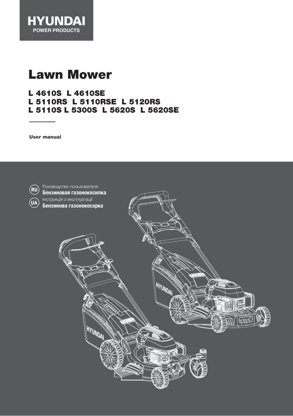 Газонокосилка бензиновая Hyundai L 4610SE