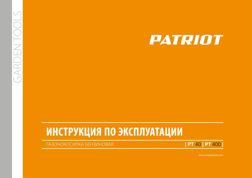 Газонокосилка бензиновая Patriot PT 40