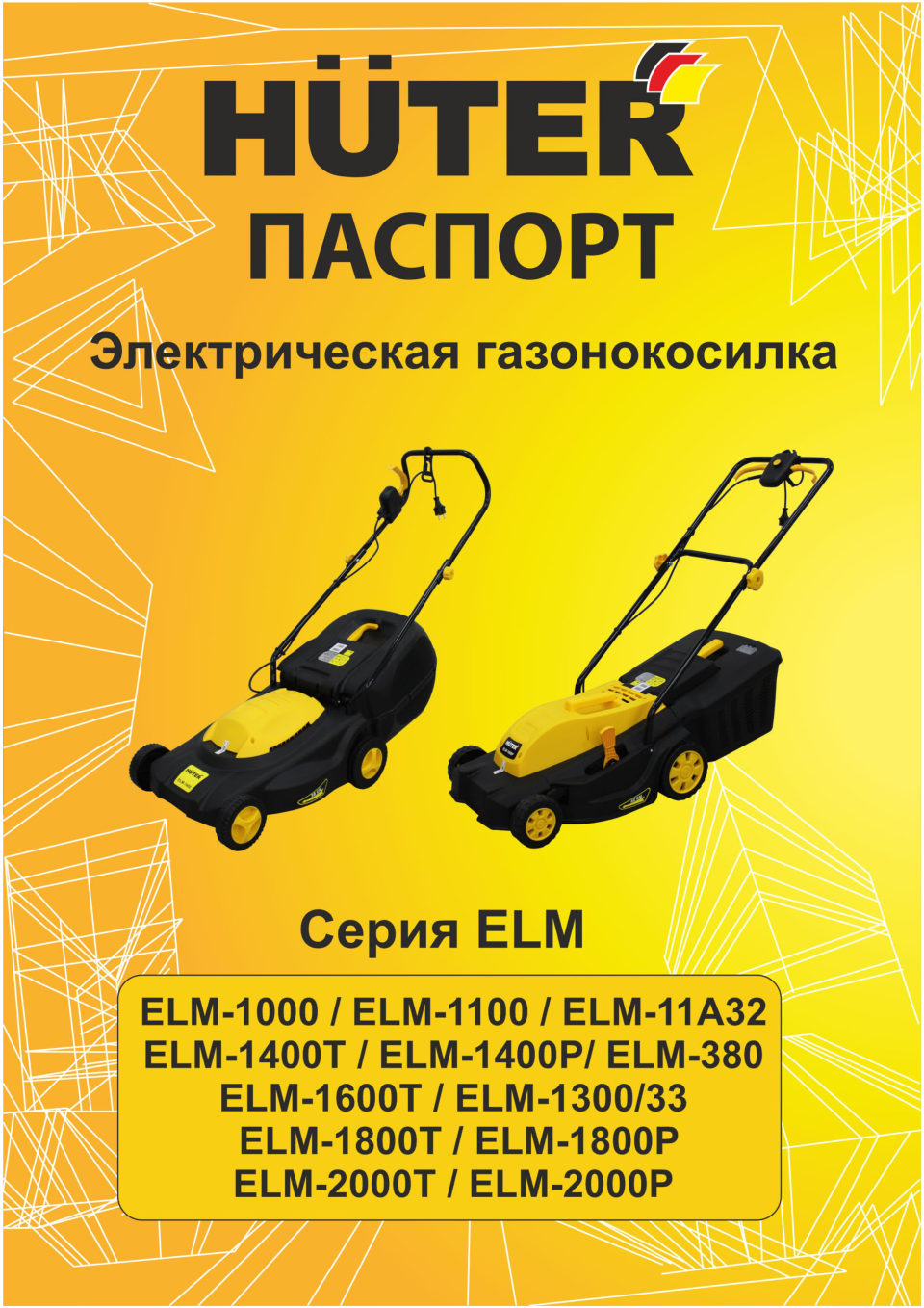 Газонокосилка HUTER ELM43S25E Limited Edition