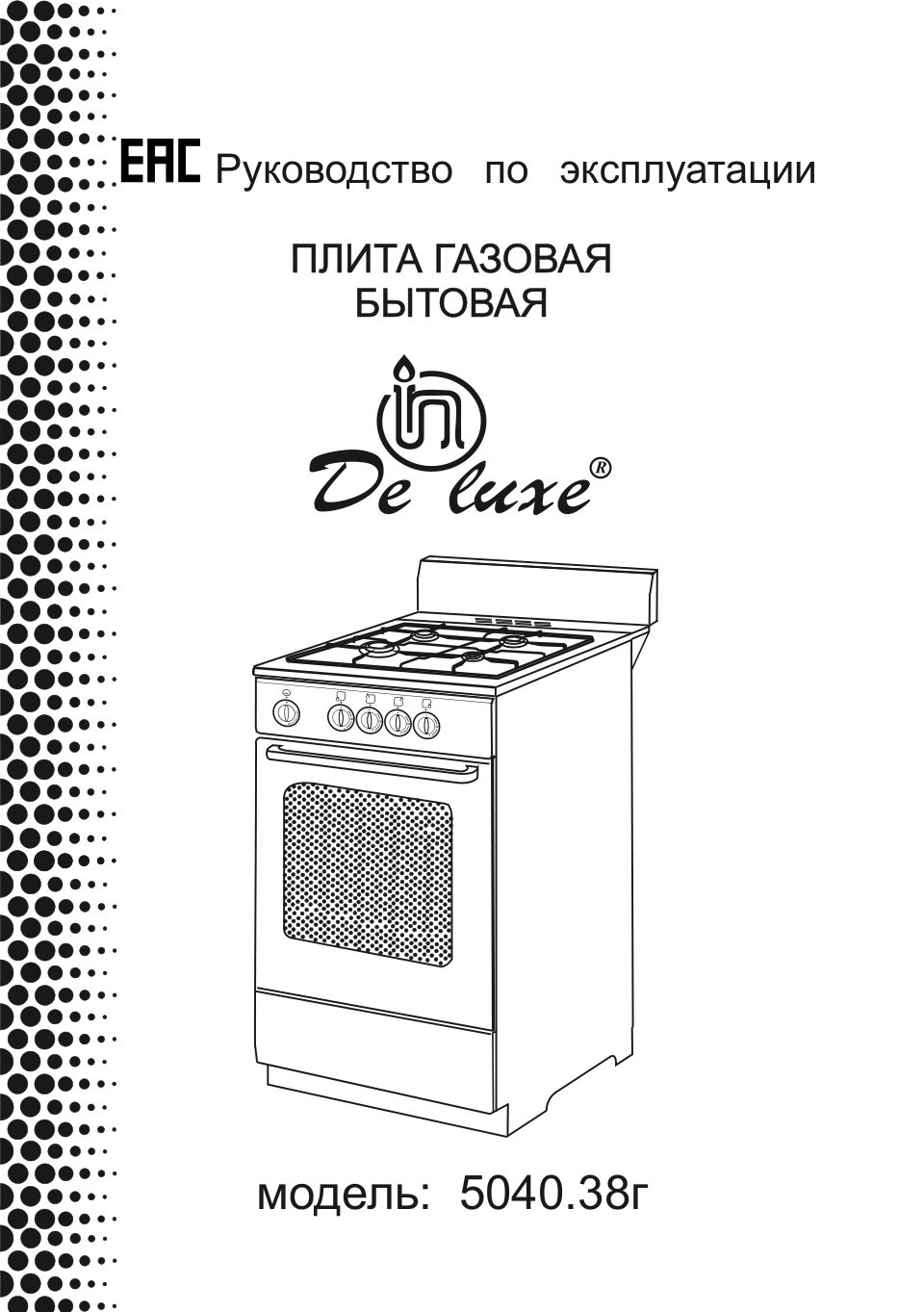 Газовая плита De Luxe 5040.38Г (Щ)